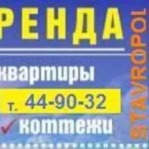Сдается 1но к.кв. бизнес класса в центре Ставрополя 20000р.