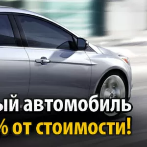 Купить новое авто без кредита. Ставрополь