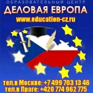 Скидки на чешское образование,  только в апреле!