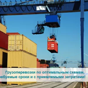 доставка товаров из Китая в любой регион России!