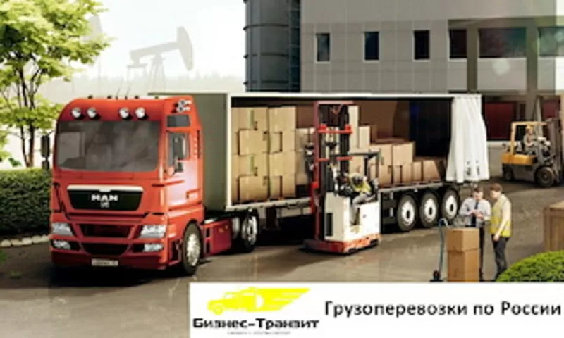 Грузоперевозки по России от 100 килограмм от 1 куб. метра.